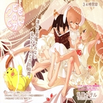 gal/Zero_fansub/Images/Kodomo no Jikan/_thb_[Zero]Kodomo_no_Jikan_Image02.jpg